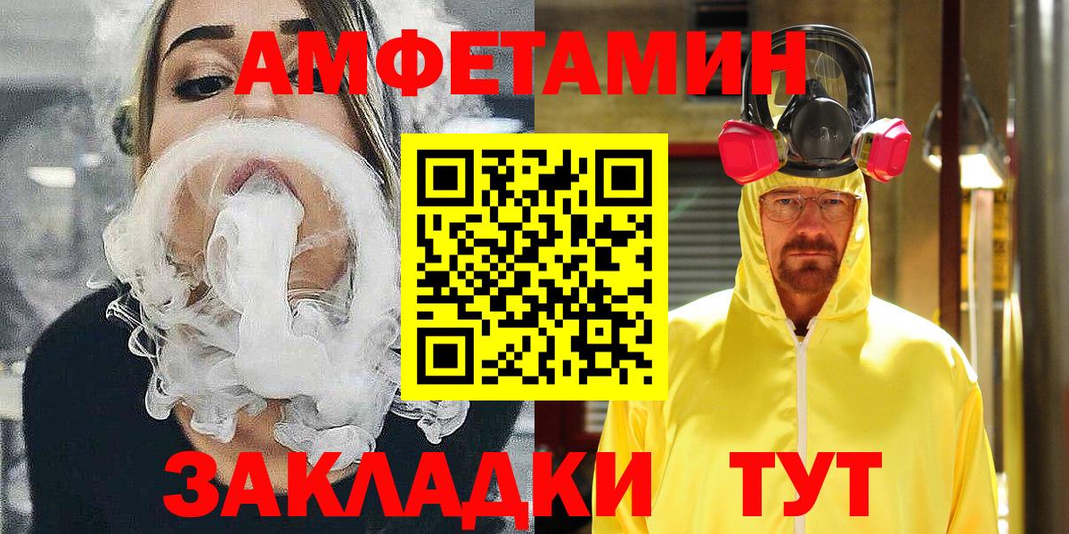 Амфетамин 97% Пятигорск
