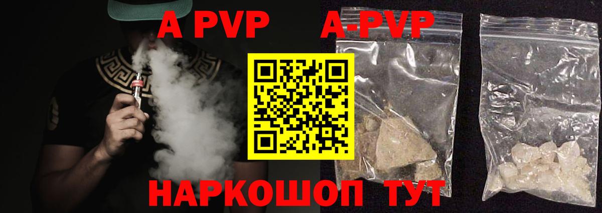 APVP мука Пятигорск