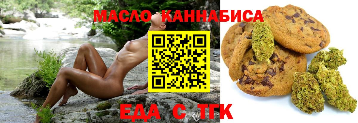 Пятигорск  Canna-Cookies конопля  Вход с VPN 