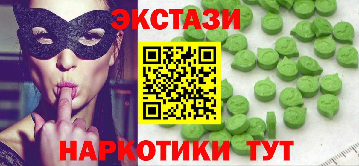 Ecstasy Cube  Ecstasy Punisher  Экстази  Вход с VPN  Пятигорск 