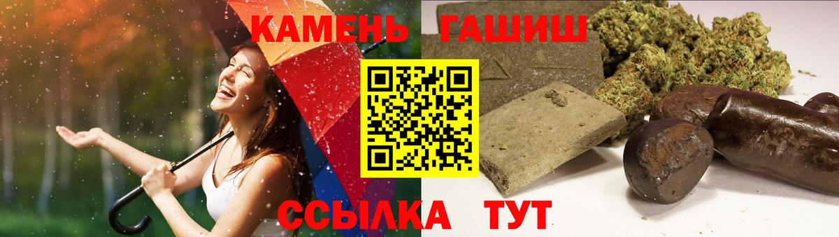 Пятигорск  ГАШ hashish  что такое   ГАШИШ Premium  Вход с VPN 