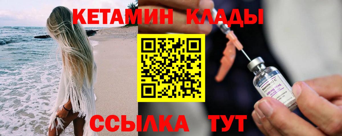 blacksprut онион  Вход с VPN  Пятигорск  КЕТАМИН VHQ  КЕТАМИН VHQ 