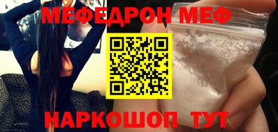 мефедрон VHQ Будённовск