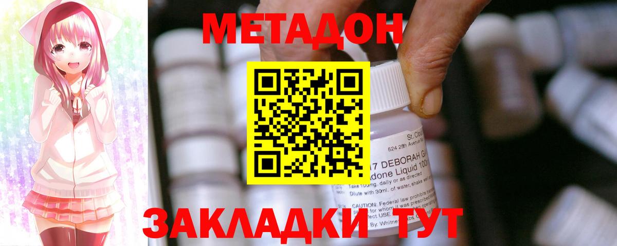 Метадон мёд  Вход с VPN  МЕТАДОН мёд  Пятигорск 