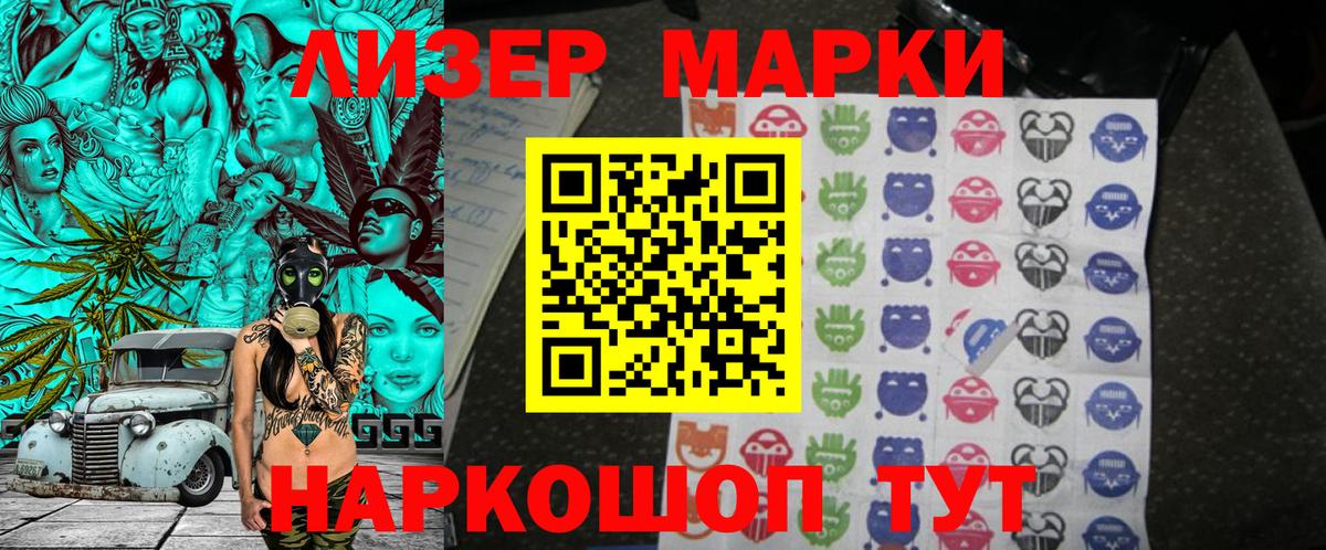 Марки 25I-NBOMe 1500мкг  Марки 25I-NBOMe 1500мкг  Пятигорск  Вход с VPN 