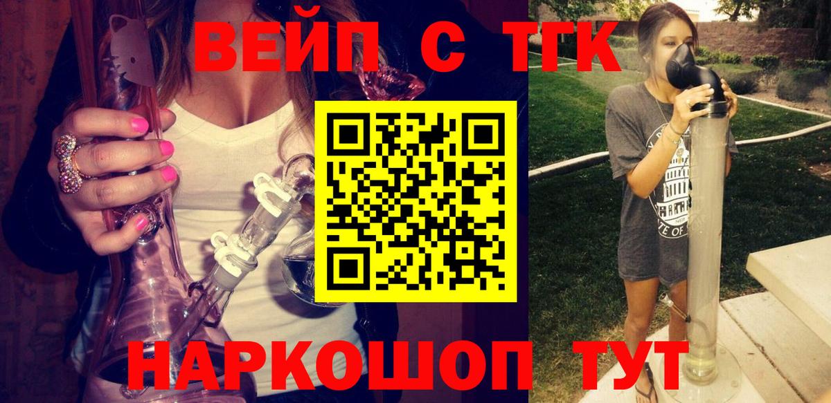 Дистиллят ТГК Wax  Вход с VPN  Пятигорск  ТГК вейп 