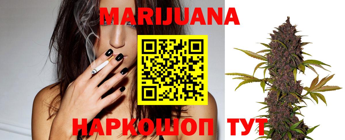Пятигорск  Бошки марихуана THC 21%  Канабис White Widow  Вход с VPN 